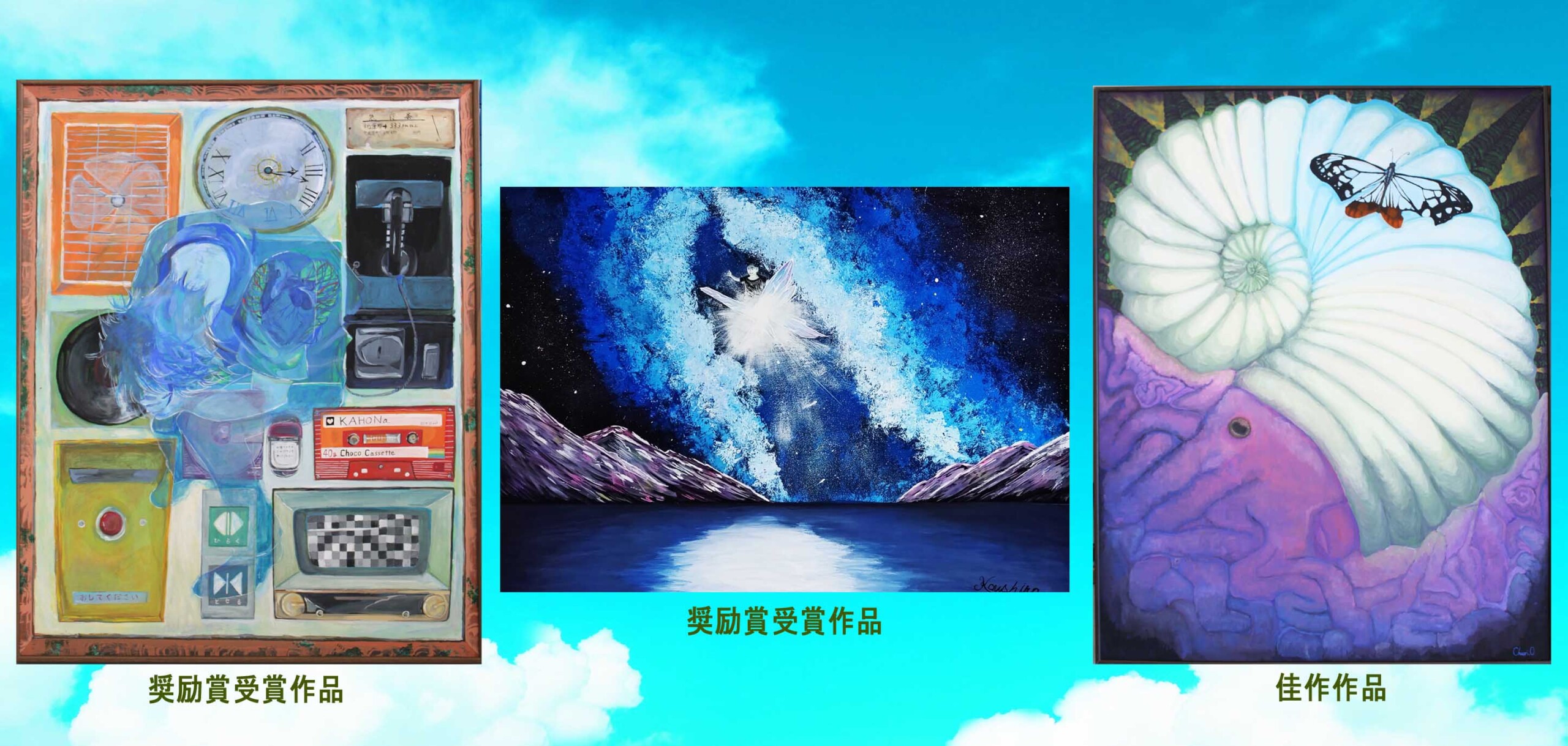 美術部 第44回浦安市美術展 奨励賞2名受賞！佳作1名！ | 東京学館