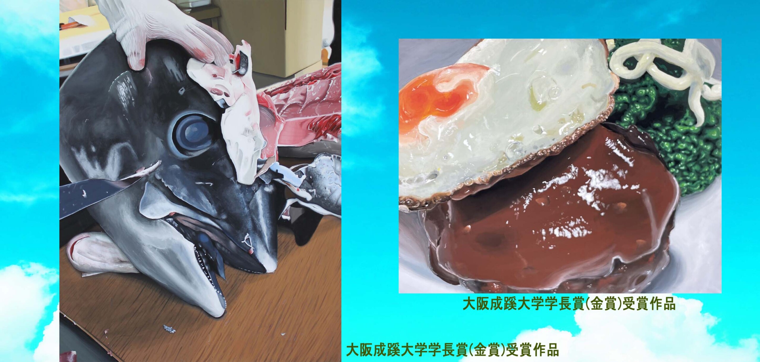 美術部 全国アート＆デザインコンペティション2024 大阪成蹊大学学長賞