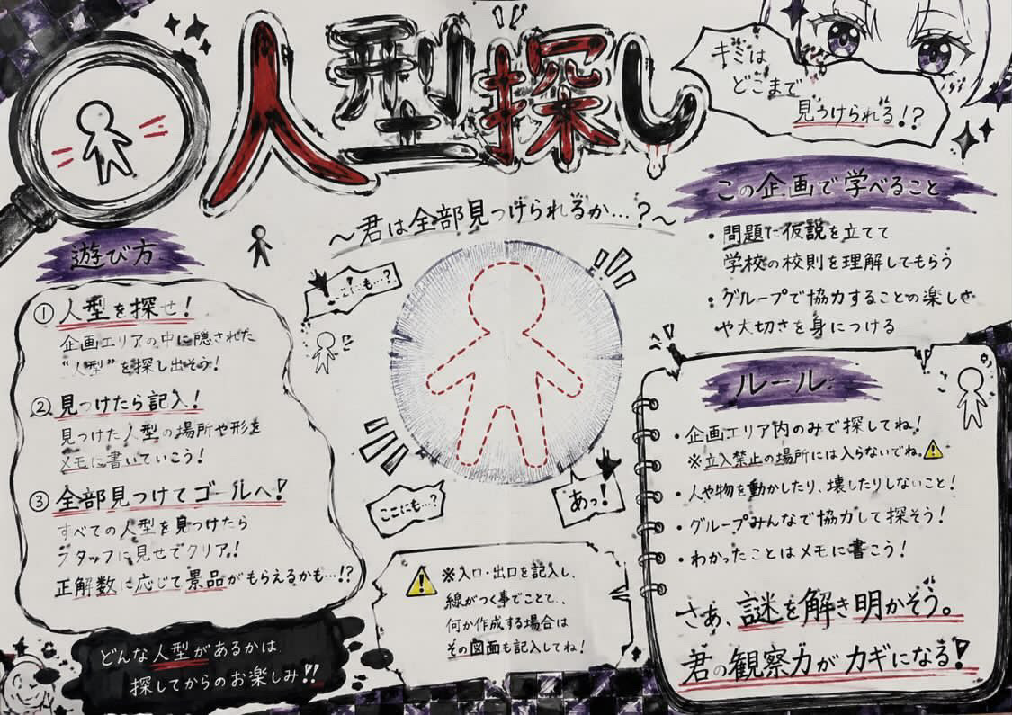 人形探し