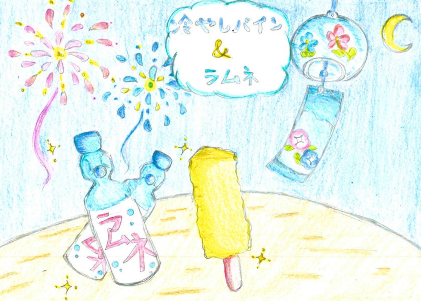 37°Cの青春、０°Cの幸せ